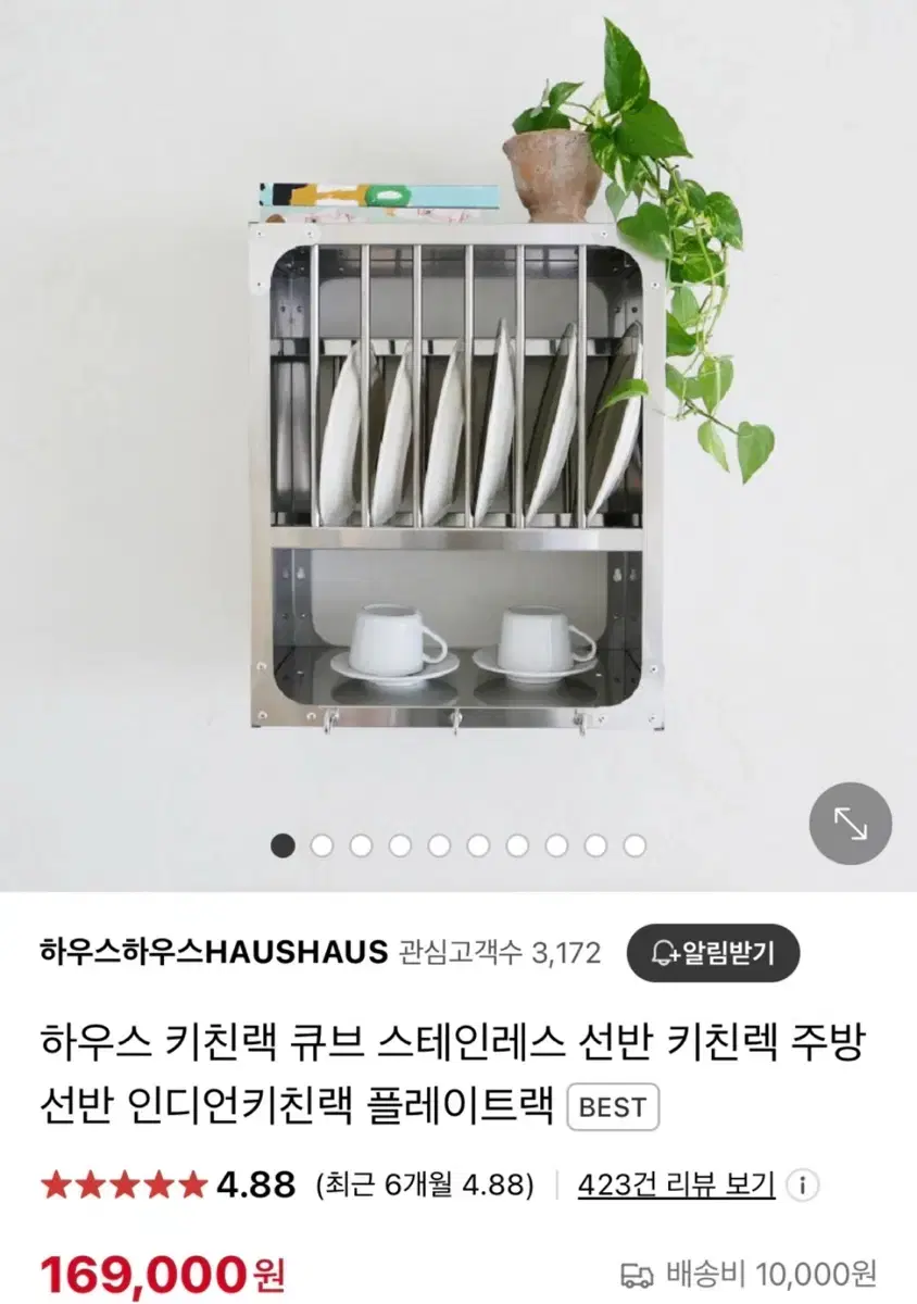 하우스하우스 haus 키친랙 큐브 스테인레스 선반 키친렉 주방선반 인디언