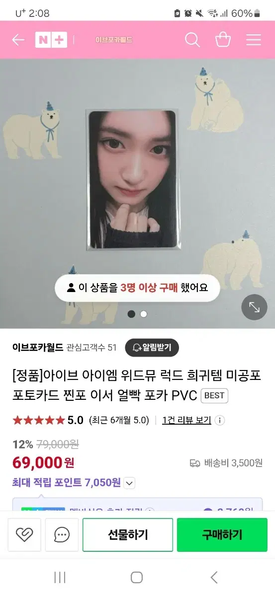 이서 얼빡 포카