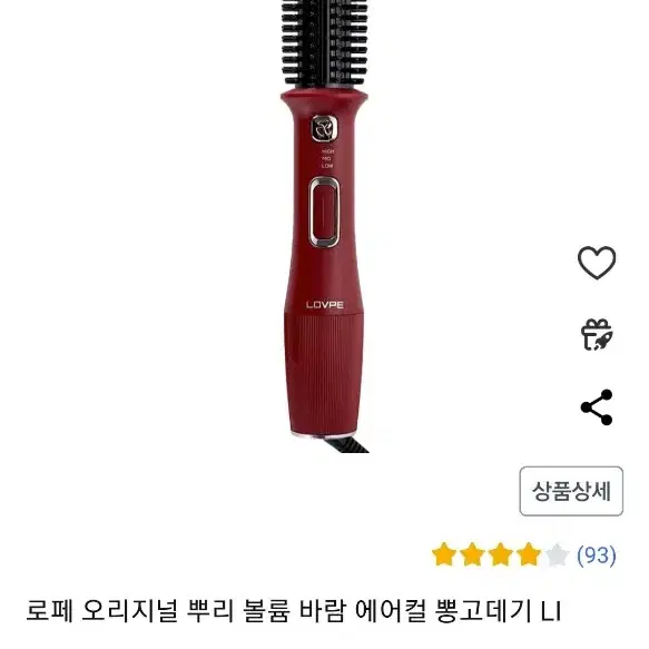 로페 뽕 고데기 레드