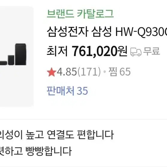 삼성 q930c 사운드바+스피커2개+우퍼