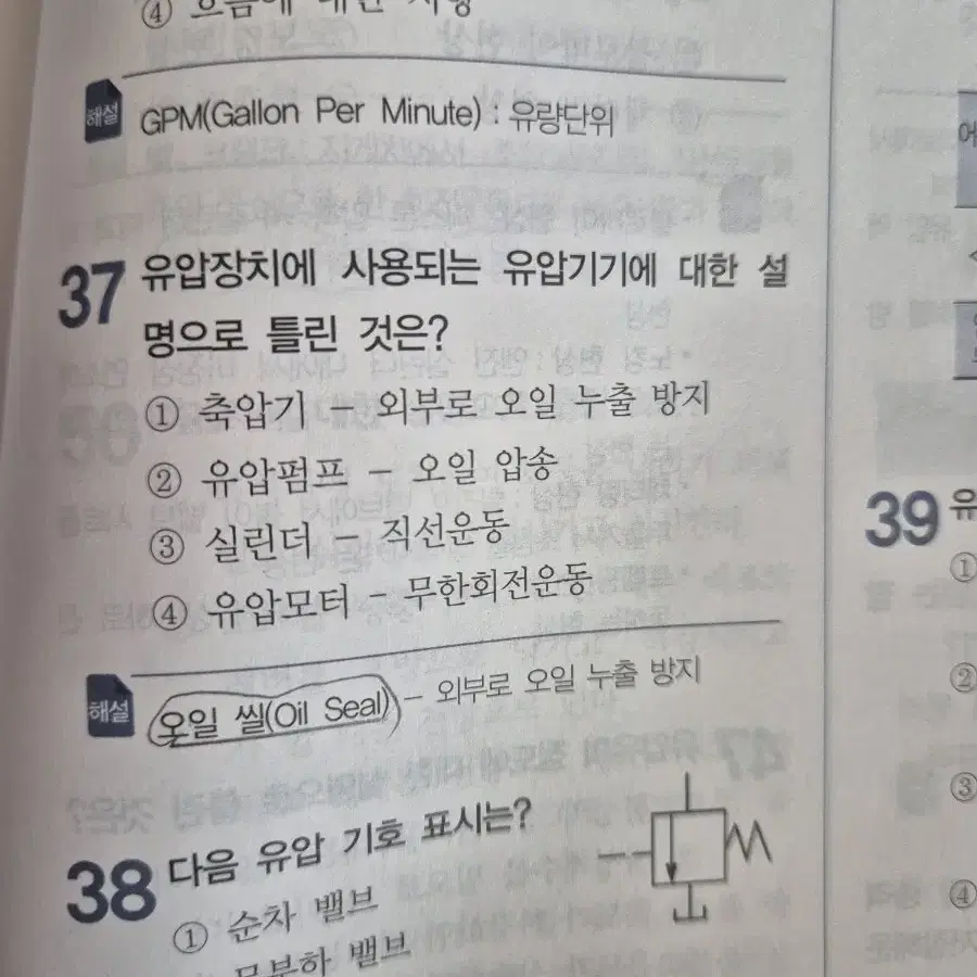 지게차 필기 교재 판매합니다.