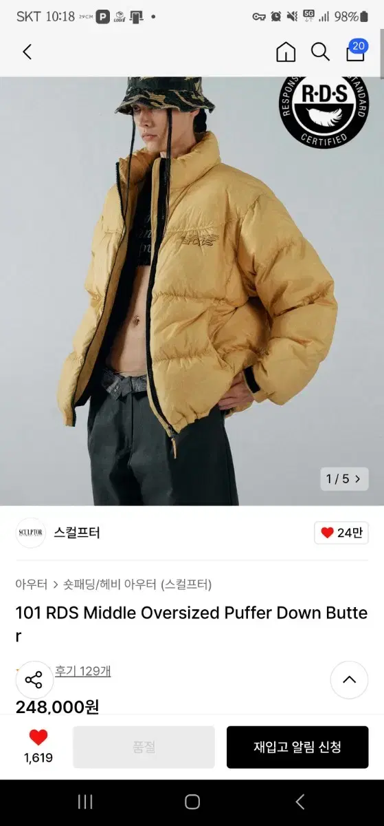 [S] 스컬프터 패딩 버터 101 RDS Middle Oversized