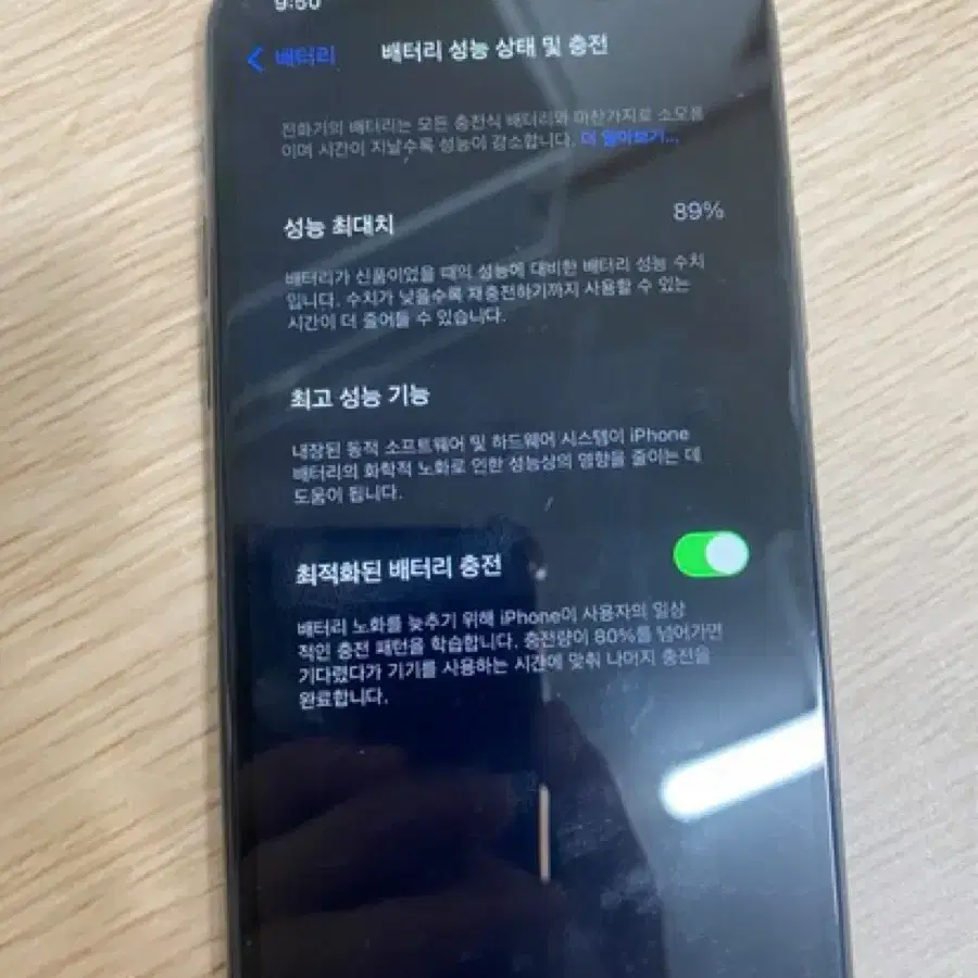 아이폰 11프로 256gb