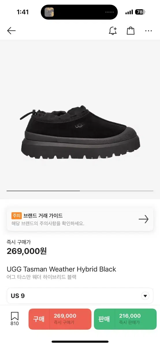 [9] UGG 어그 타스만 웨더 하이브리드 블랙