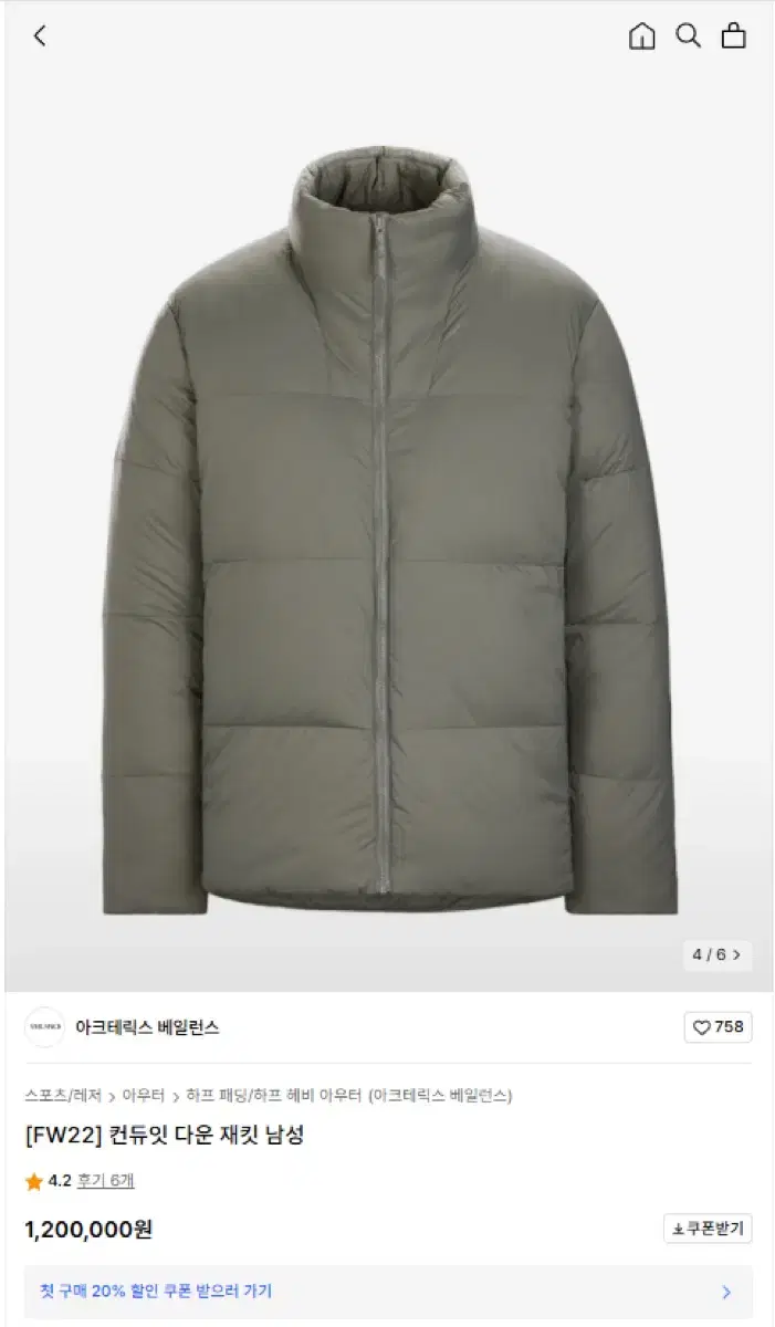 새상품 (arcteryx)아크테릭스 베일런스 컨듀잇 패딩 (사이즈 S)