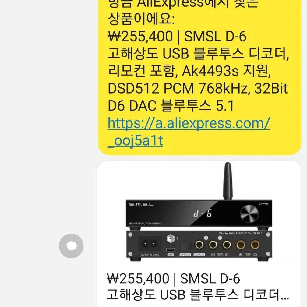 헤드폰앰프및디코더