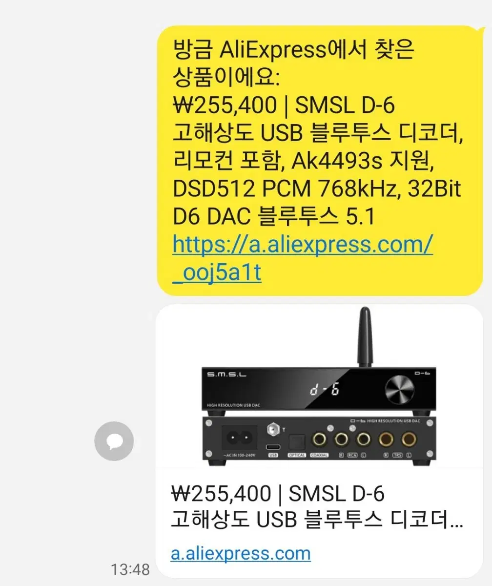 헤드폰앰프및디코더