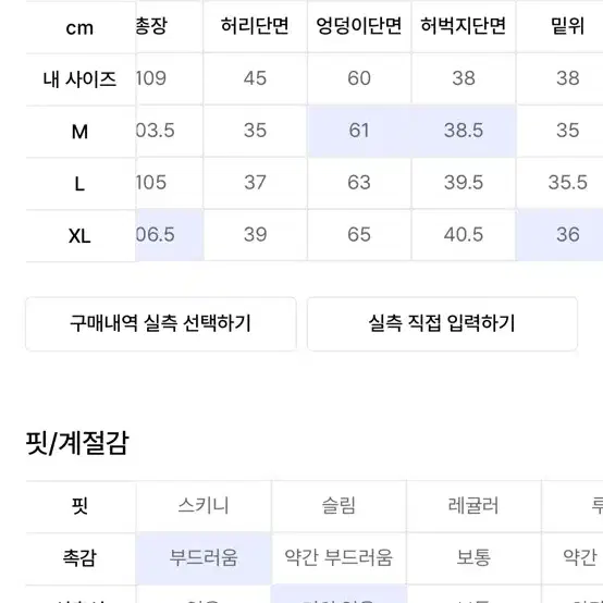 (1+1)와이드핏 투턱 밴딩 면팬츠 XL