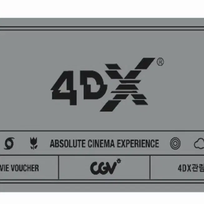 CGV 4DX 1매 13000원