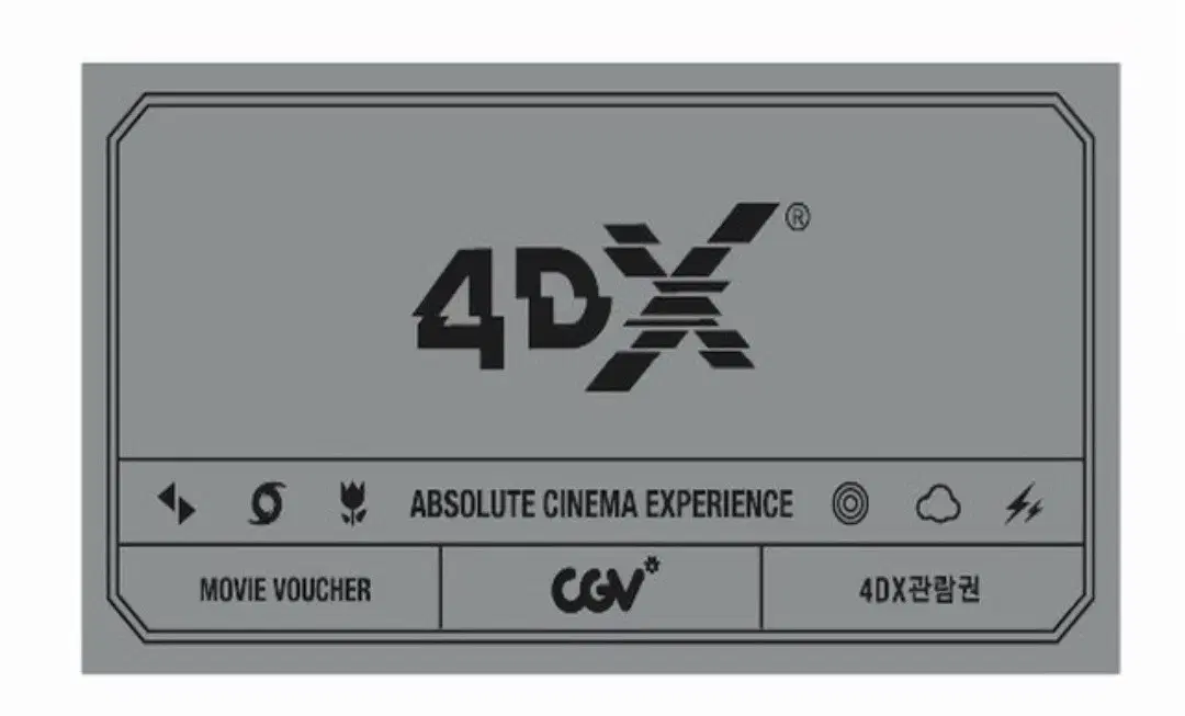 CGV 4DX 1매 13000원