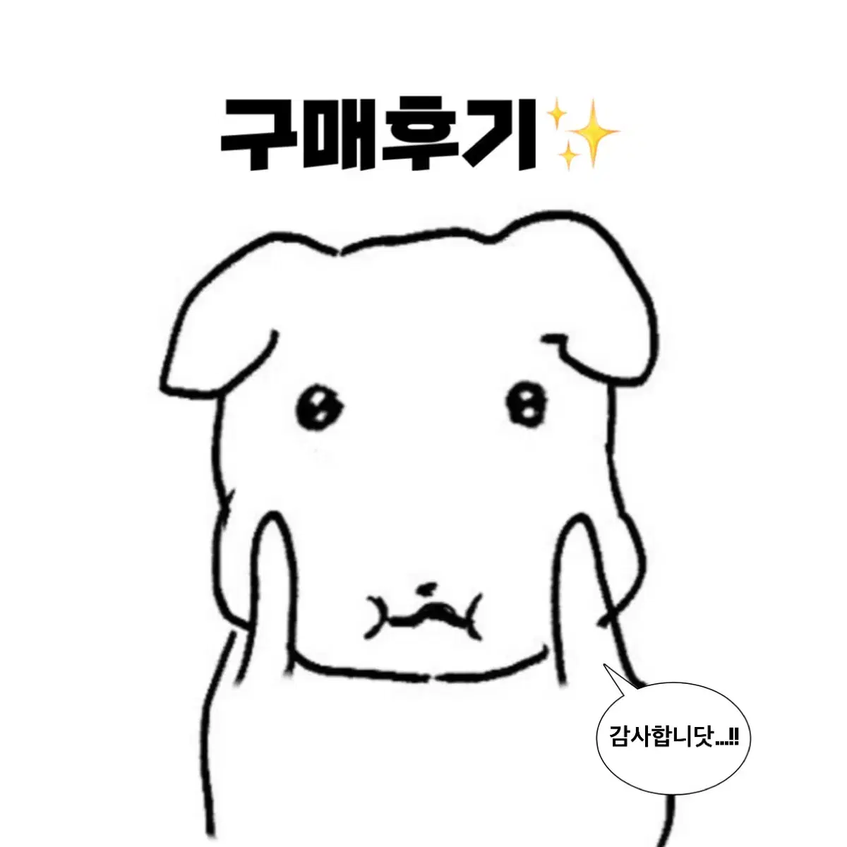 [ 구매후기!! ]