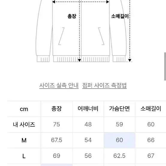 랭글러 바시티자켓 미듐