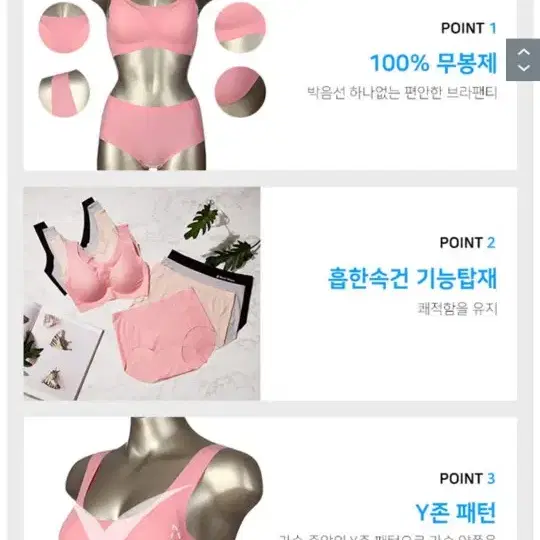 몬테밀라노 심리스브라팬티셋트(m)