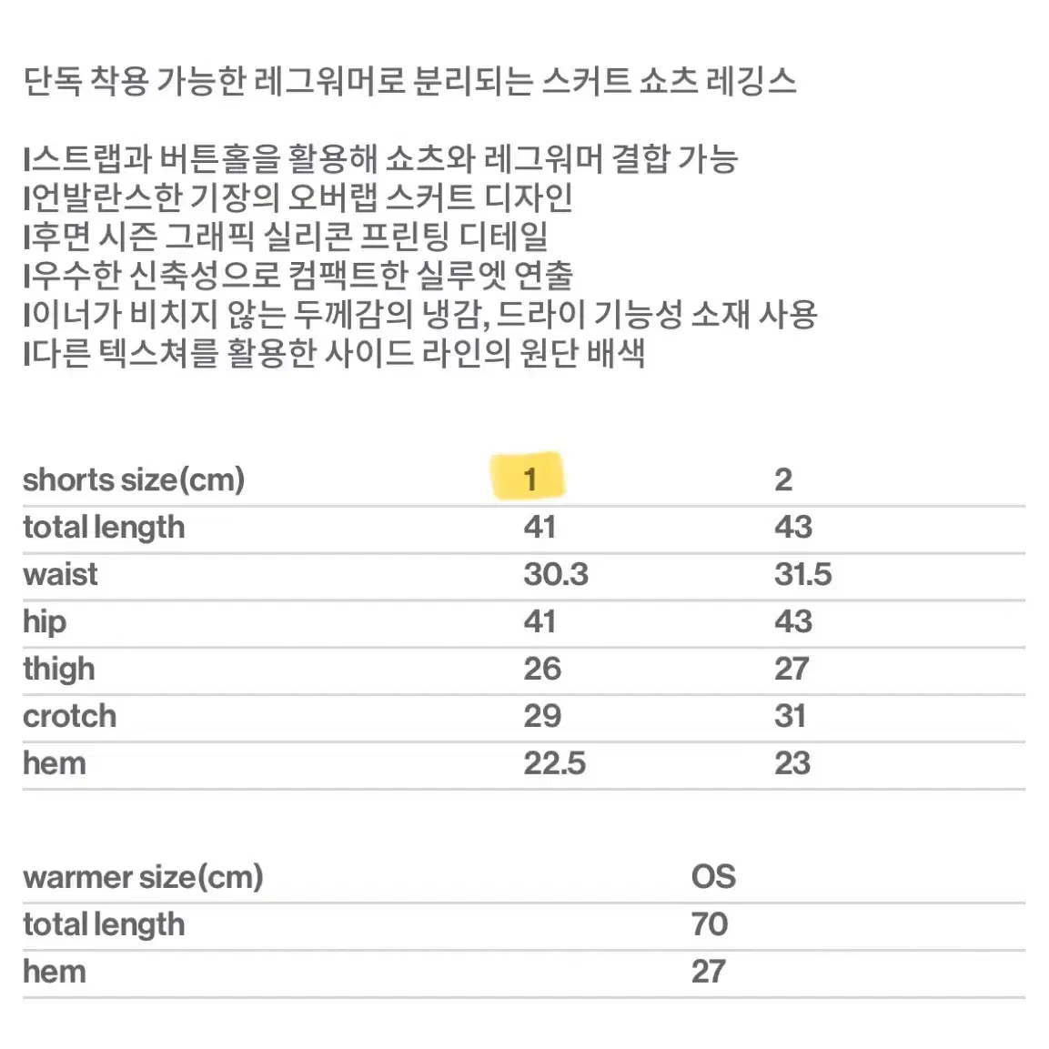 ojos 오호스 디테처블 스트랩 스커트 쇼츠 치마 1사이즈