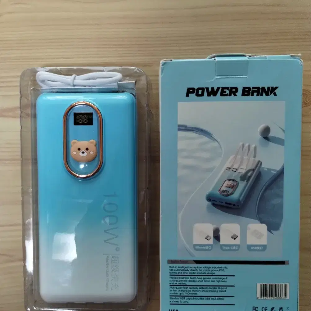 곰돌이 보조배터리 20000mAh