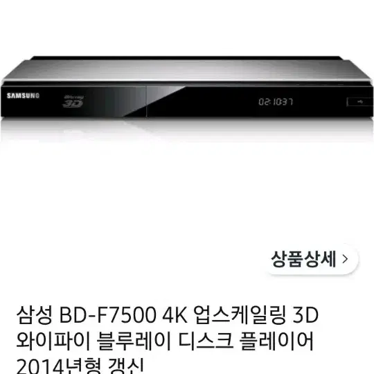 블루레이플레이어 삼성 BD F7500