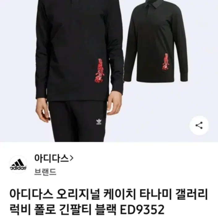 아디다스 갤러리 폴로티 럭비티