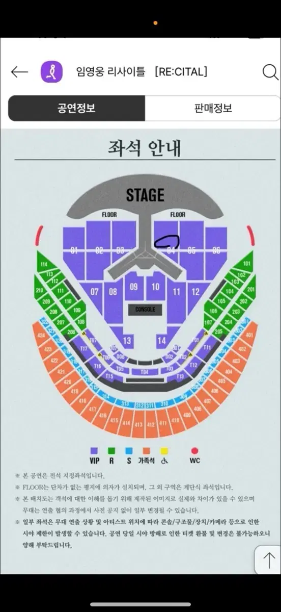 1/3 임영웅콘서트 vip 4구역 연석 초명당