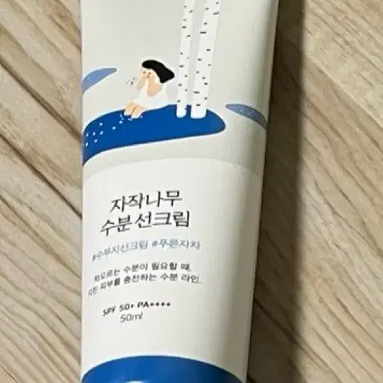 라운드랩 자작나무 수분 선크림 50ml +20ml 추가 증정