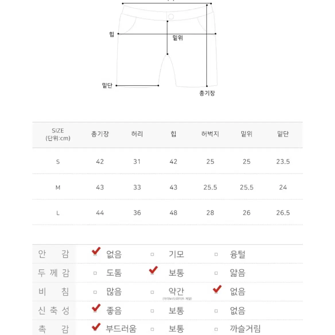 반하이 스판 일자 하프팬츠 4부 반바지