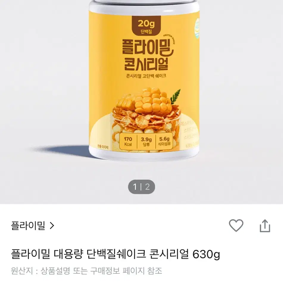 플라이밀 콘시리얼 대용량 새상품