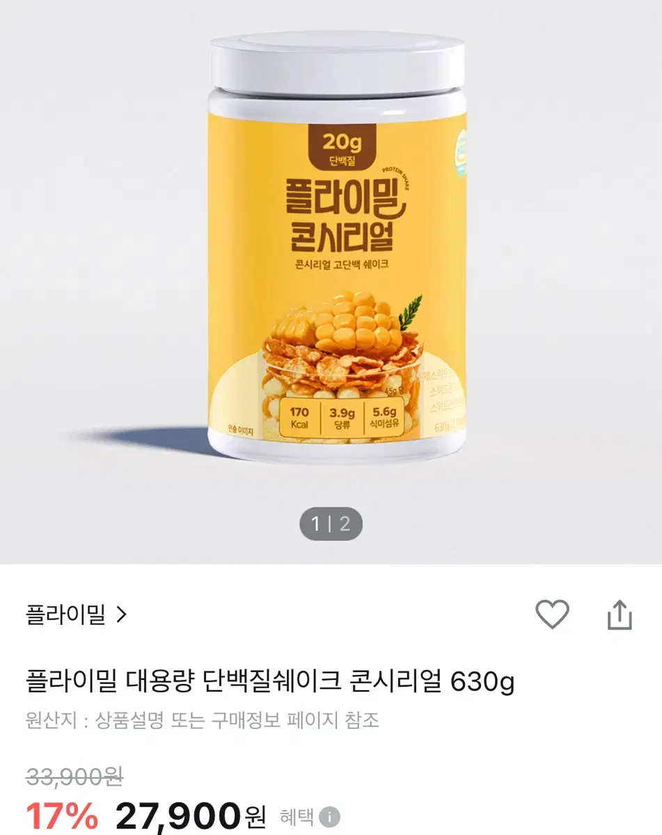 플라이밀 콘시리얼 대용량 새상품