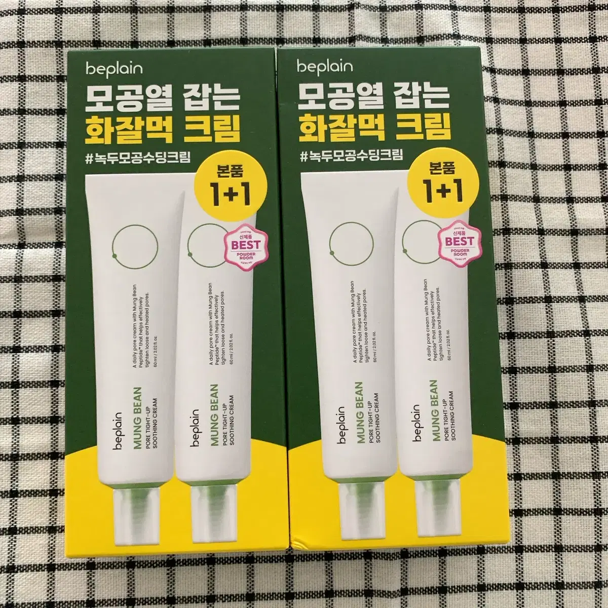 비플레인 녹두 모공 타이트업 수딩 크림 60ml 1+1 기획 2상자