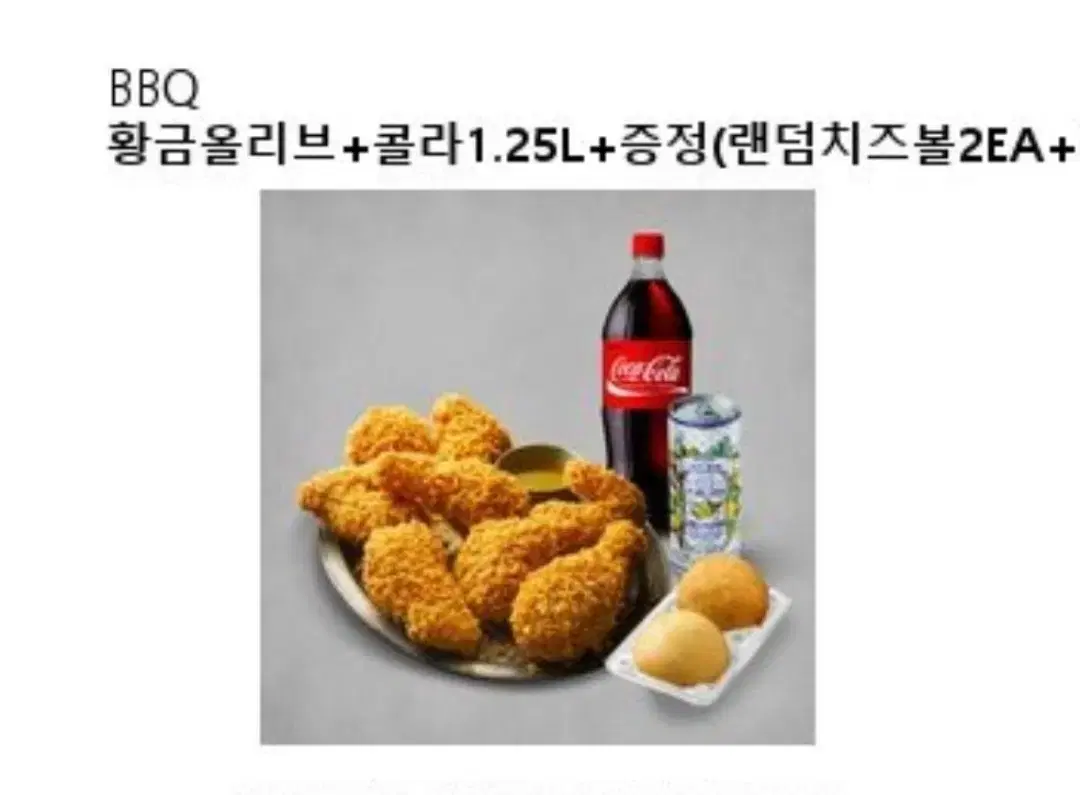 BBQ황금올리브 치킨