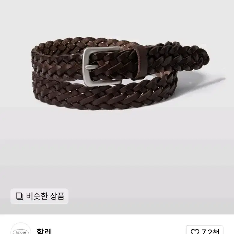 할렌 mesh square belt (brown)