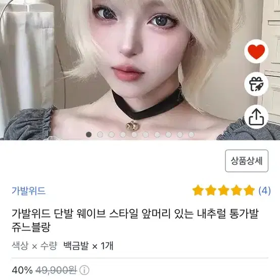 백금발 가발 통가발 롱 웨이브 장발 가발