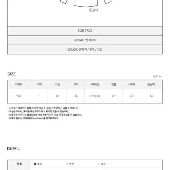 프롬헤드투토 무지 기모맨투맨 실착1회