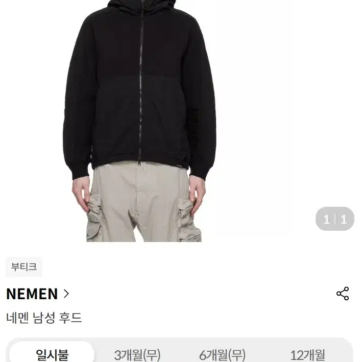 네멘 Nemen