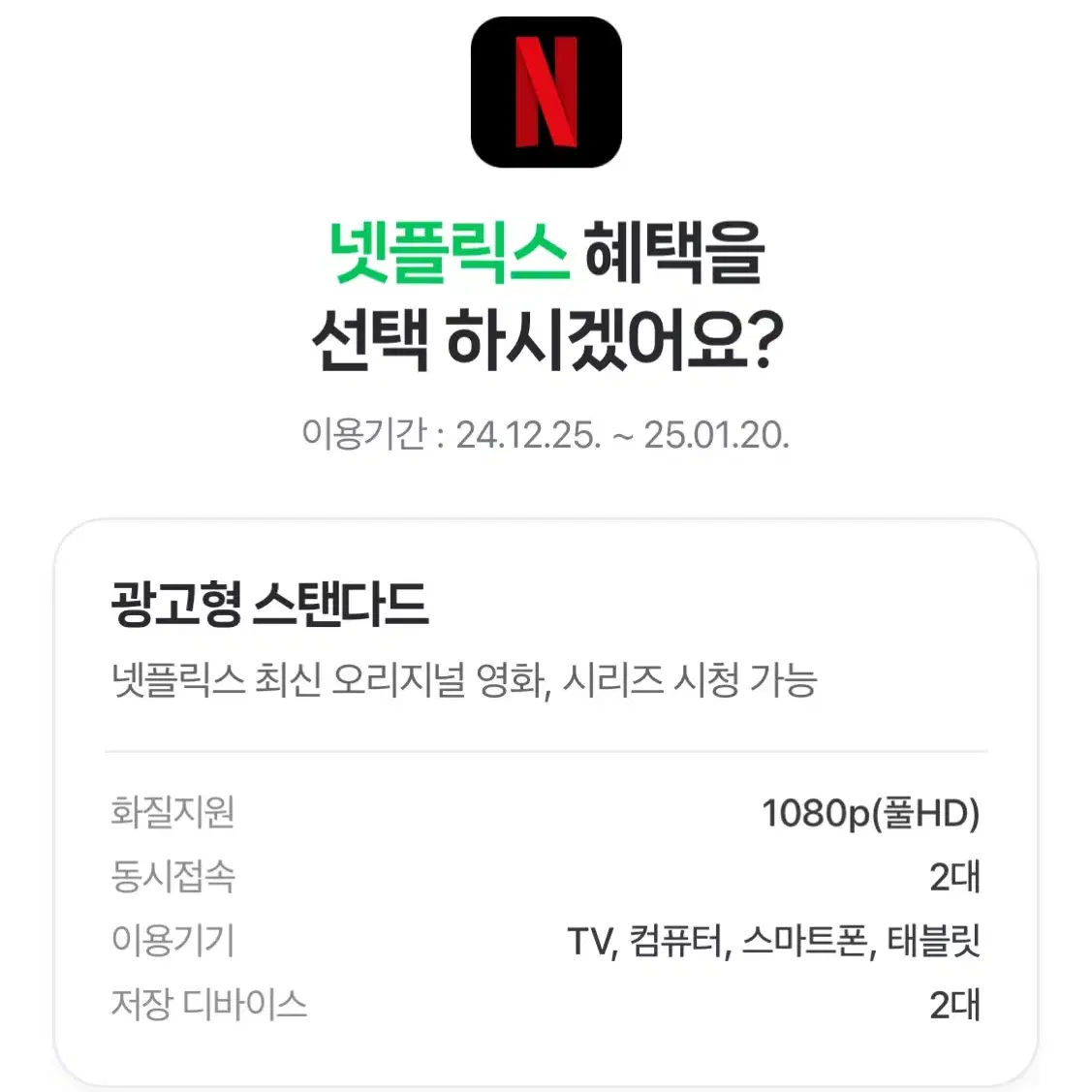 네이버플러스 멤버십 디지털 콘텐츠