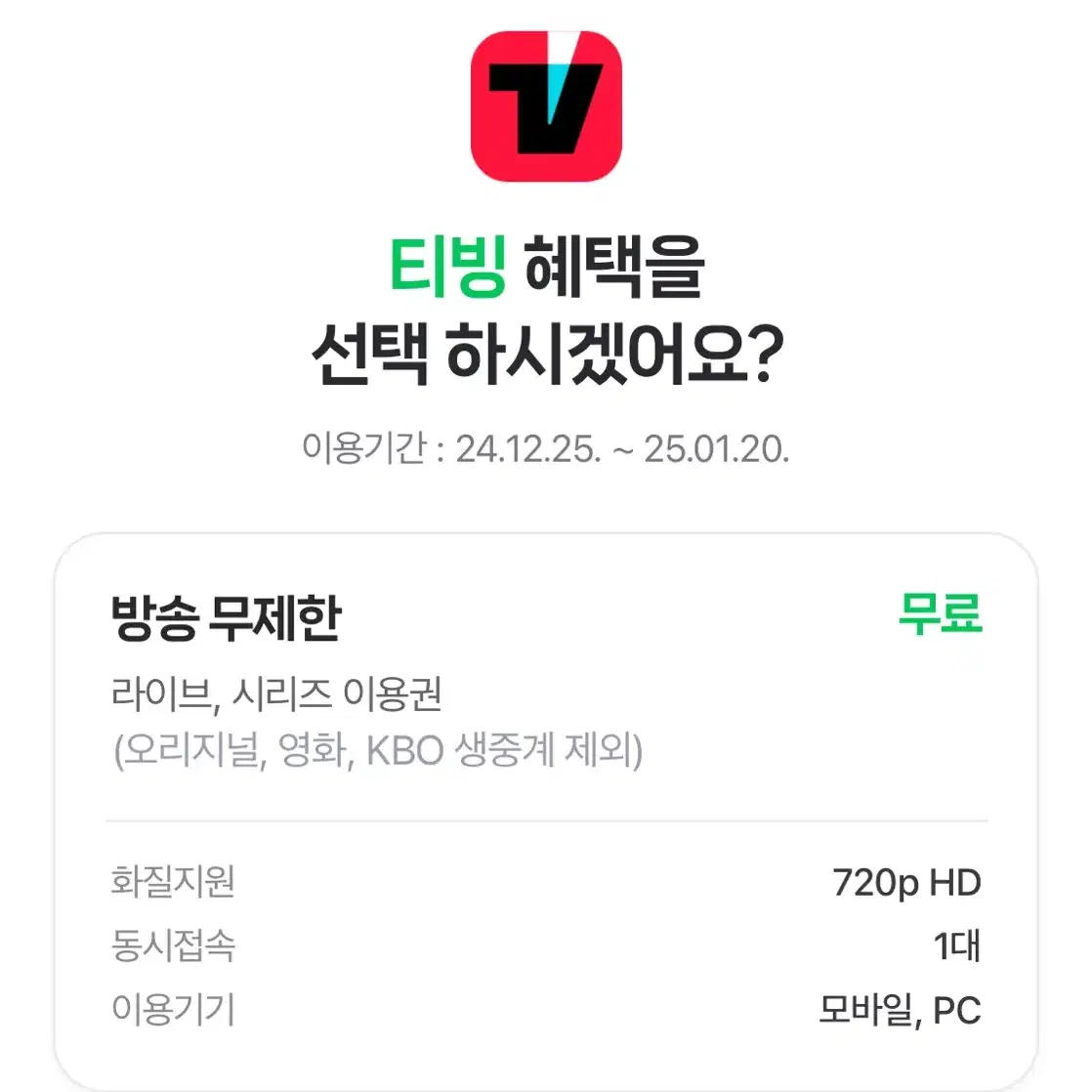 네이버플러스 멤버십 디지털 콘텐츠