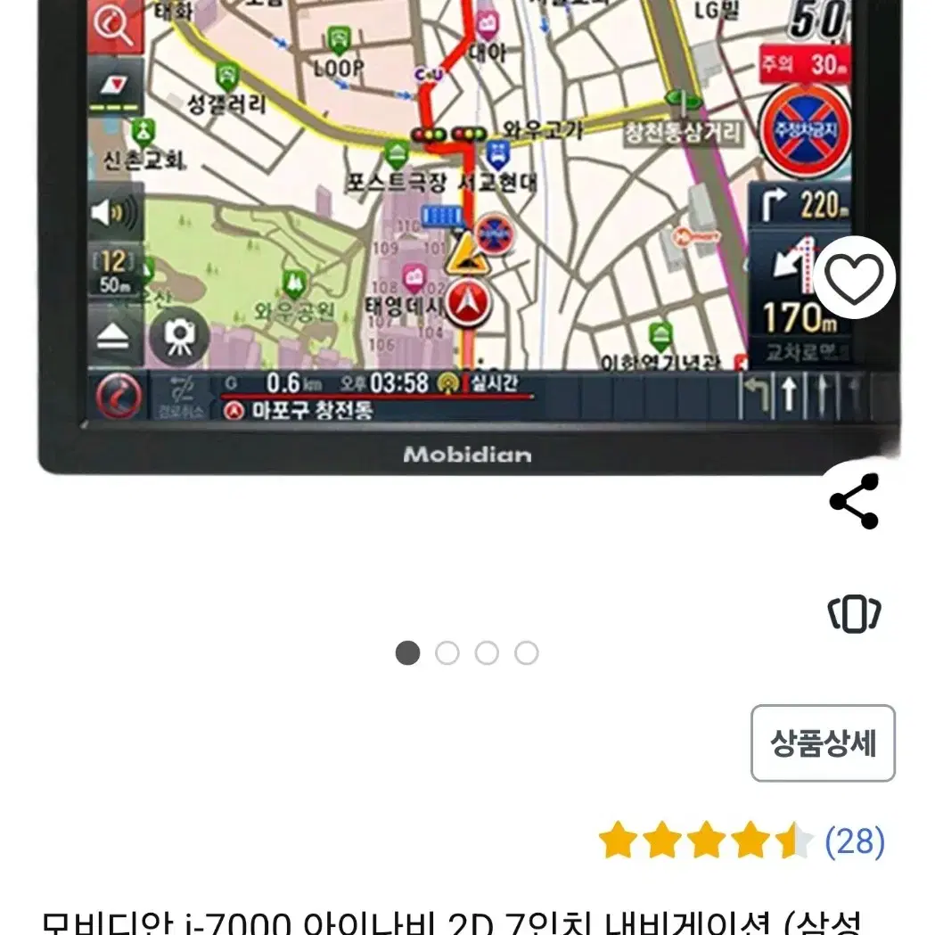 모비딕 i-7000 아이나비 2D 7인치 내비게이션