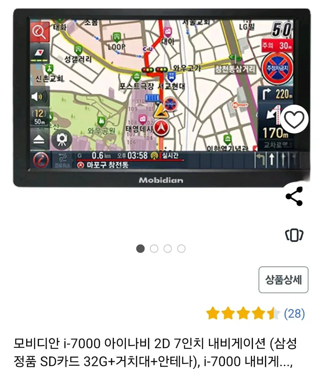 모비딕 i-7000 아이나비 2D 7인치 내비게이션