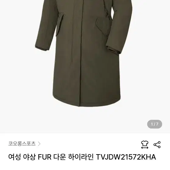 코오롱 거위털 패딩TVJDW21572  90