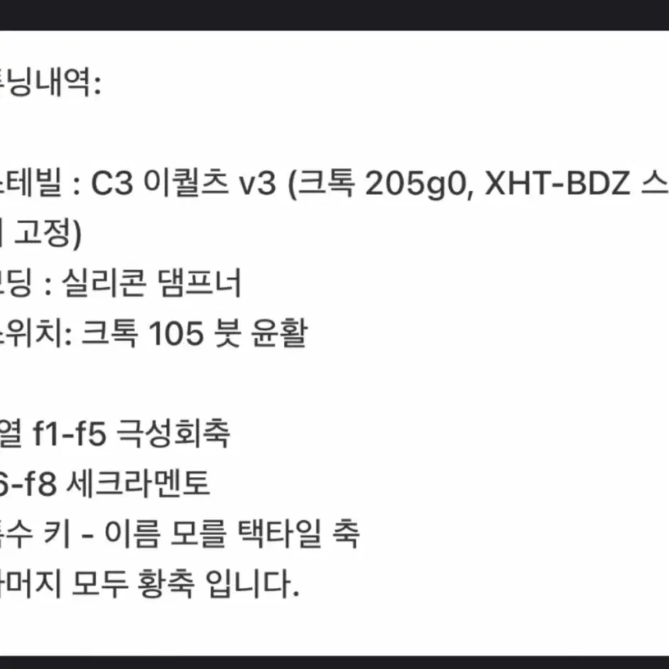 nk87 커스텀키보드