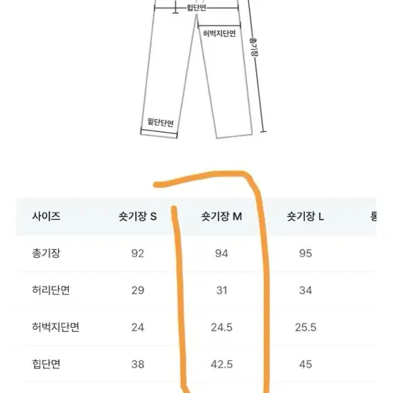 잇진 프라하 세미 부츠컷 데님 기모 (숏, m)