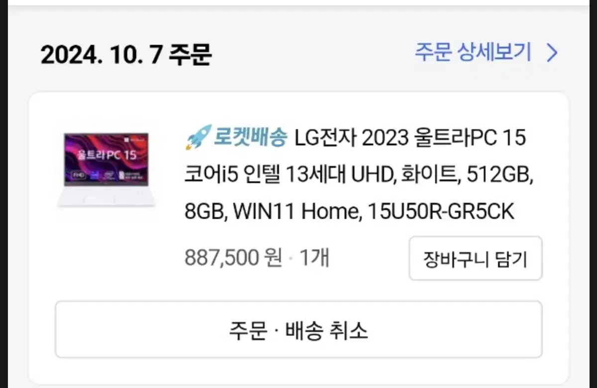 노트북 LG전자 2023 울트라 PC 15인치 풀박