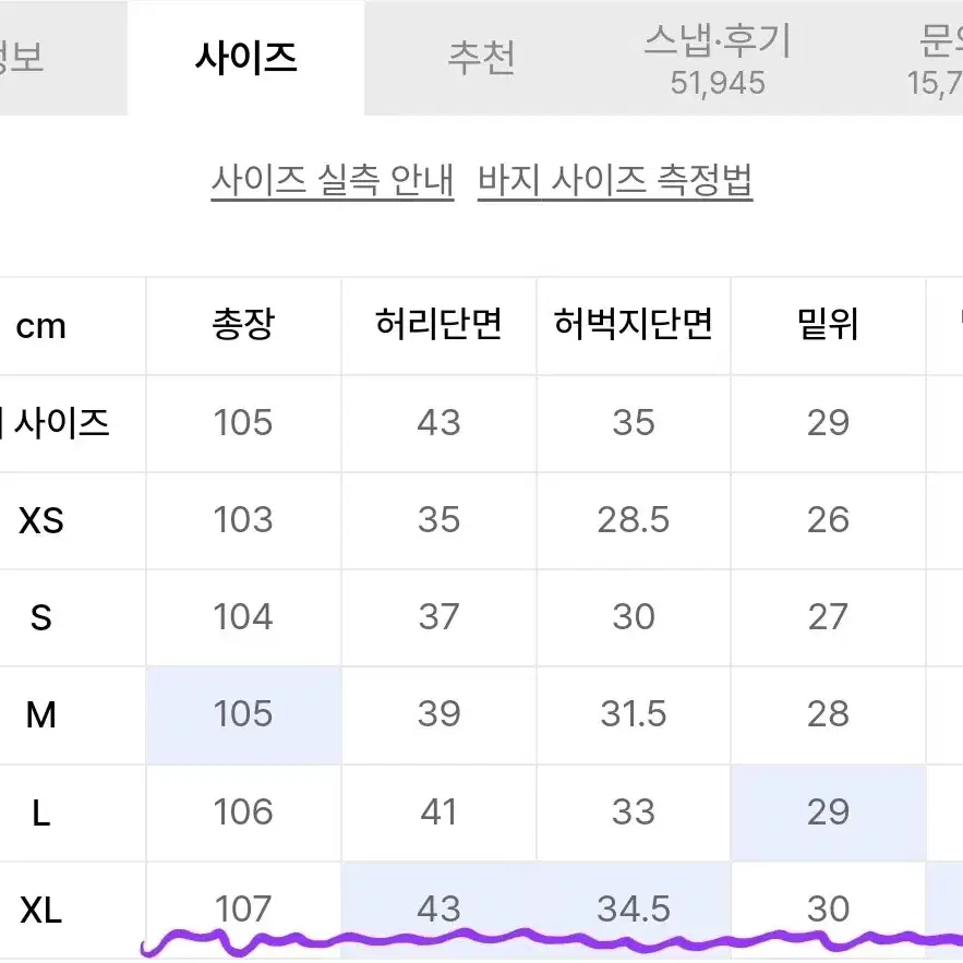 토피 와이드 데님 팬츠 XL 2colors (실사진O)