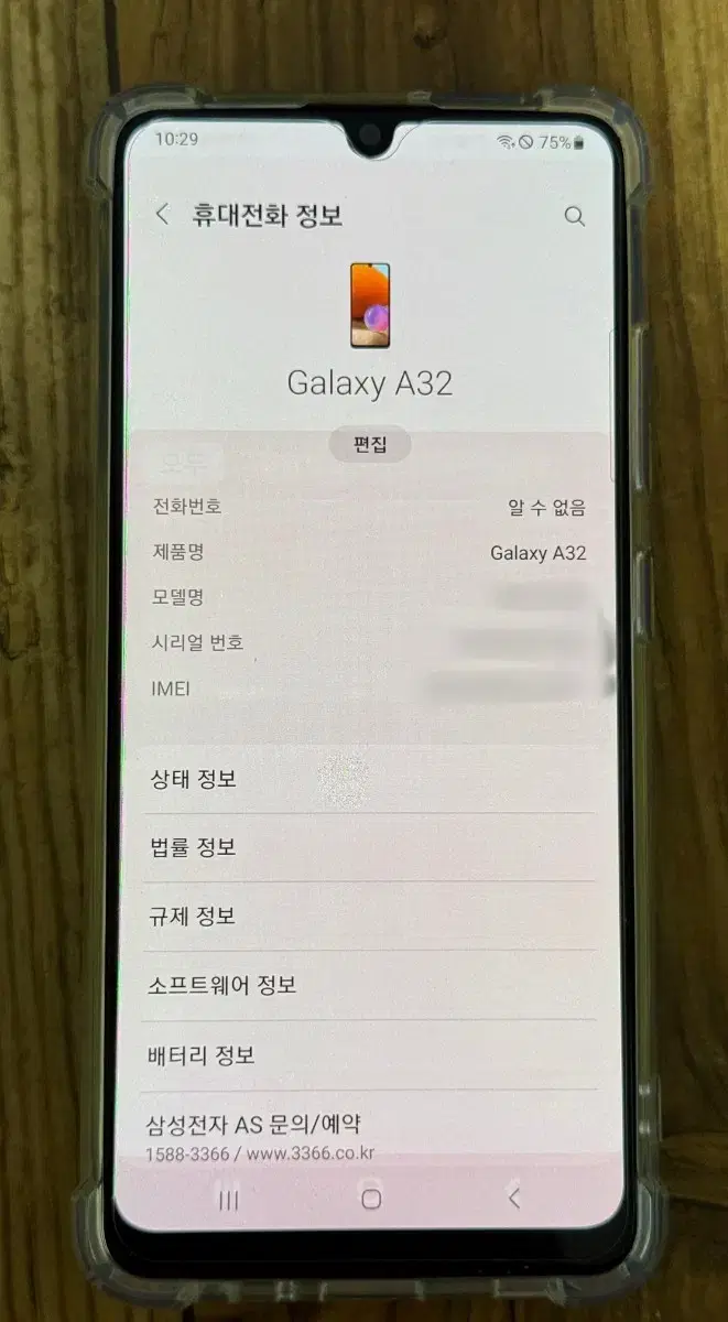 갤럭시A32 라벤더