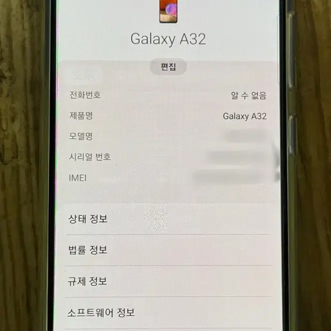 갤럭시A32 라벤더