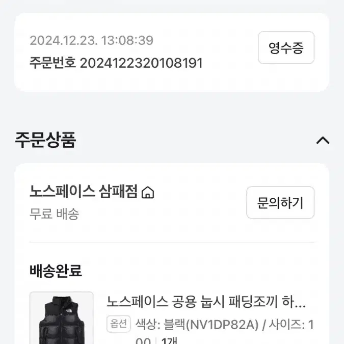 노스페이스 눕시 패딩조끼