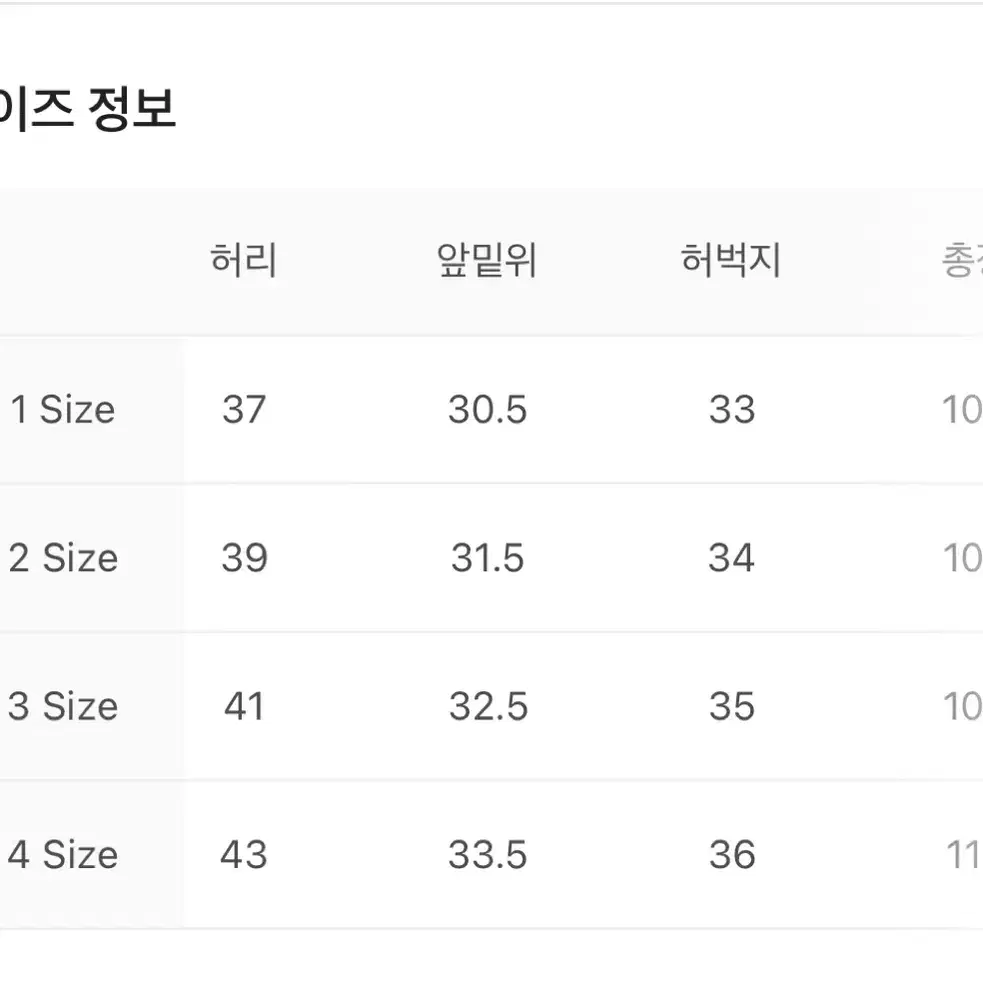 산산기어 cc팬츠(씨씨팬츠) 1사이즈