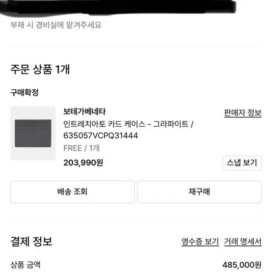 보테가 카드지갑 팝니다!