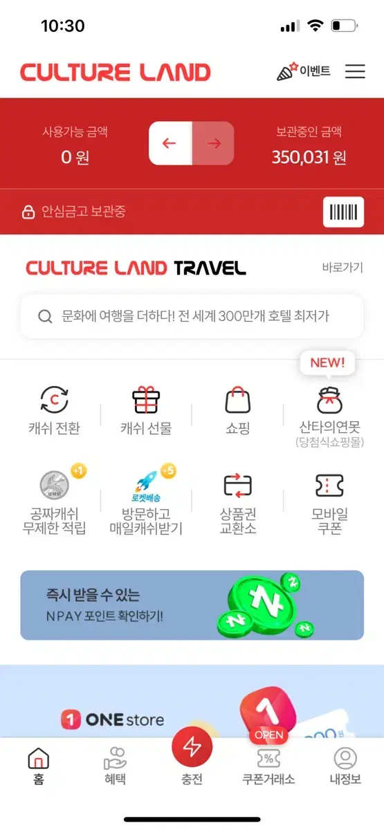 문상 팝니다  92%