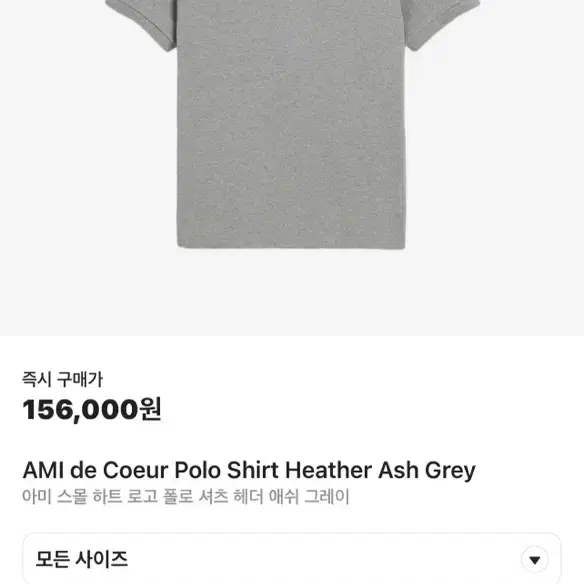 아미 하트 스몰로고 폴로 카라티 그레이 L -> xl 사이즈교환가능