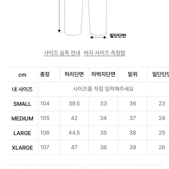 암피스트 워크 팬츠 M