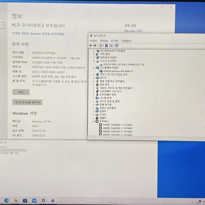 (완제품)14700KF4060Ti 고사양 컴퓨터